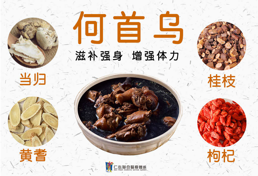 何首乌鸡汤